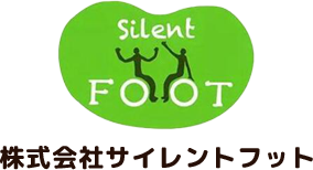 株式会社サイレントフット